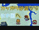 【聖剣伝説 2】氷の国のサラマンダー　part.9【聖剣伝説COLLECTION】