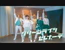 【ハチ×つぐ】グリーンライツ・セレナーデ 踊ってみた【あらん×すずな×綴】