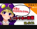 【BLシチュエーションボイス】おはよう。E里栖の場合 #Shorts 【ゲイvtuber】須戸コウ