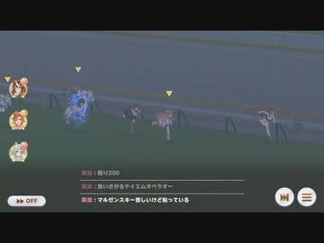 【ウマ娘】スコーピオ杯ラウンド２　デバフ乱れ打ちが生んだ珍事【チャンピオンズミーティング】