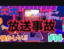 [2人実況] 2匹で1匹❕❓　ハイテンションな2人が協力プレイ！ パート14　[犬犬]