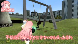 【GMOD】琴葉姉妹のたのしい遊具づくり(前編)