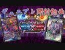 【デュエプレ開封】チュリンライゾウと破壊龍神シク狙いに開封してみた【戦極大決戦】