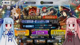 【FGO】石を貯め続けた茜ちゃんが出雲阿国宝具5を目指す【VOICEROID実況】