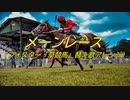 メーンレース（草競馬カバー） / さとうささら