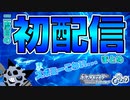 【切り抜き】何かを縛らないと生きていけない男、二度目の初配信をする【ポケモンＢＤＳＰ】