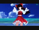 【MMD】夏色美少女な霊夢