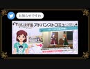 【ミリシタ】ミリ女4話！これから先どうなっちゃうの！？ミリ女アドバンストコミュ4話実況(聖ミリオン女学園)※ネタバレあり