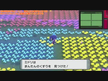 幻のリメイクゲーム『ポケットモンスターシャイニングパール』垂れ流し その10