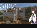 【HouseFlipper】ゾンビとイタコのハウスフリッパー！ #8【VOICEROID実況プレイ】