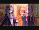 【ボイロ劇場】ゆかりさんいらっしゃい