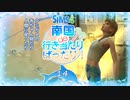 ＃14【シムズ4】南国de行き当たりばったり！【ゆっくり実況】