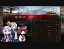 【WoT】東北きりたんとCrusader