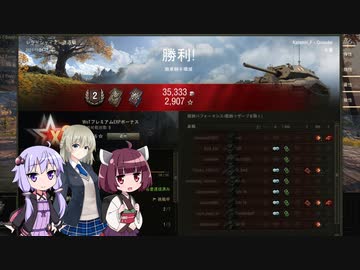 【WoT】東北きりたんとCrusader
