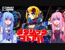 【メタリックチャイルド】メタリックコトノハ #4