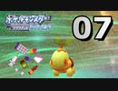 【実況】ナエトル１匹で殿堂入りを目指す『ポケットモンスター ブリリアントダイヤモンド』Part7
