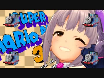 トーマスと見る「スーパーサチコシスターズ3　アスレチック」