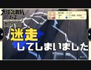 【大逆転裁判 其の96】迷走してウロウロしてしまいました【女性実況】