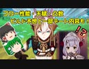 【ゴロー】防御と岩ダメージアップする☆4キャラが来るだと…！【ゆっくり実況】