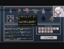 【ゆっくり+CoeFont実況】　Tangledeepやるよ　part14