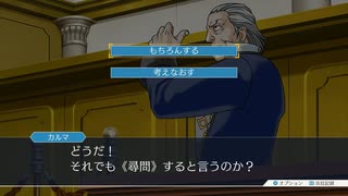 法律に詳しくない女が「逆転裁判 蘇る逆転」を実況プレイ part48