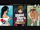 #1【GTA3 Re:Ver.】ラジオつけようとしたらワンキル. . .