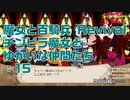【実況プレイ】魔女と百騎兵 Revival チンピラ魔女とゆかいな仲間たち: 15