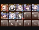 【ケラ王子】統帥の塔　1：人間Ⅰ　☆３