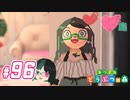 【 あつまれどうぶつの森 】 ♥²島開拓記録96【 Vtuber 】