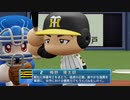 【日刊】抑え二刀流！パワプロ2021ペナントのオリジナル選手入り実況プレイ['21/8/24]