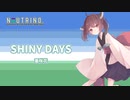 【NEUTRINOカバー】SHINY DAYS / 東北きりたん