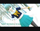 【MMD艦これ】夕張さんで「Soleil -Orchestra Arrange-」(sdPBR)【祈・rouge様快気】