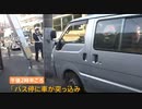 #プリオンワクチン#殺人ワクチン　きてしまったのか?プリオンワクチン発動か!? #交通事故　#火事　#転倒多発