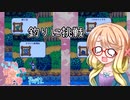 【Stardew Valley】そらさんの田舎暮らし　part2【VOICEROID実況】