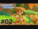 誰であろうとお小遣いを巻き上げる#2【ポケットモンスターブリリアントダイヤモンド】
