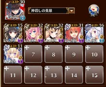 【千年戦争アイギス】統帥の塔 第3階層 91200pt