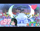 【 あつまれどうぶつの森 】 ♥²島開拓記録97【 Vtuber 】