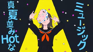 エゴロック(long ver.) / あおちんまん 歌ってみた