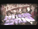 2021年上半期ニコマス20選まとめ動画vol.2