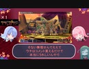 (ハッカー二人旅)(琴葉姉妹)セブンスドラゴン２０２０実況#5