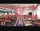 【DDLC＋】過去に何百人ものDDLC生配信者を見てきたモニカガチ勢による、ドキドキ文芸部プラスの解説実況　〜スペシャルED編3〜　【Doki Doki Literature Club Plus】