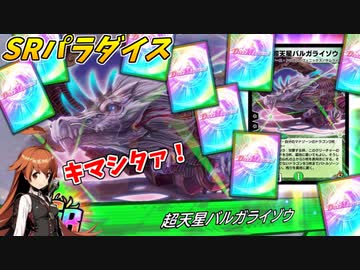 【デュエプレ】SRを爆引きし、2000円もお得になってしまう妖怪お得男【11弾パック開封】