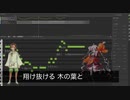【AIついなちゃん・式音うい】番凩【SynthesizerV・UTAUカバー】