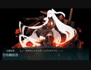 21年秋イベ　E3-2　撃破