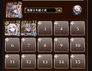 千年戦争アイギス 統帥の塔 7:術師II 151800pt