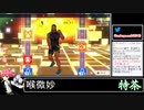 2021年11月24日【Fit Boxing2】3ヶ月-15kg：痩せ続けるネコパンチ【放送アーカイブ】
