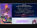 【メギド72】とりあえずソロモン王の焼夷消毒【91VH】