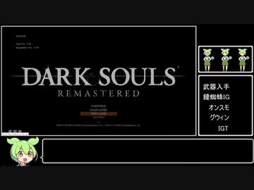 ダークソウルany%RTA37:33 黒騎士の斧槍