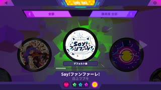 【Muse Dash】Say!ファンファーレ! 達成率100%AP[達人★9]