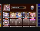 【字幕有】統帥の塔 2:人間Ⅱ【千年戦争アイギス イベユニ白以下】